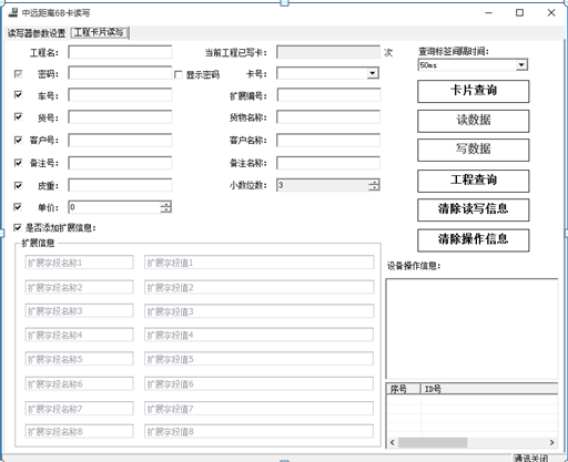 稱重控制系統(tǒng)